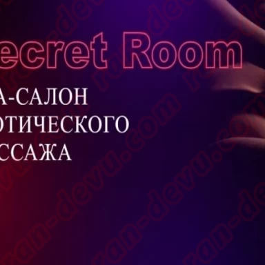 Secret Room