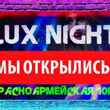 Lux Night