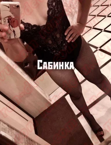 Сабина