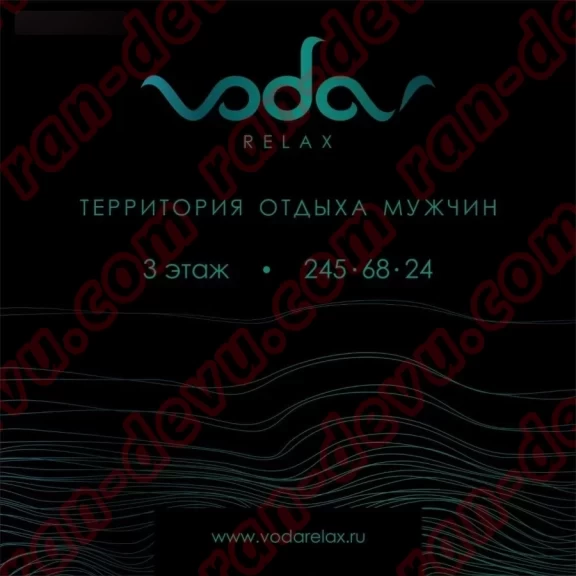 Салон Voda Relax - ran-devu.com