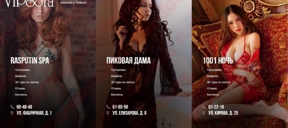 Салон Rasputin Spa - ran-devu.com