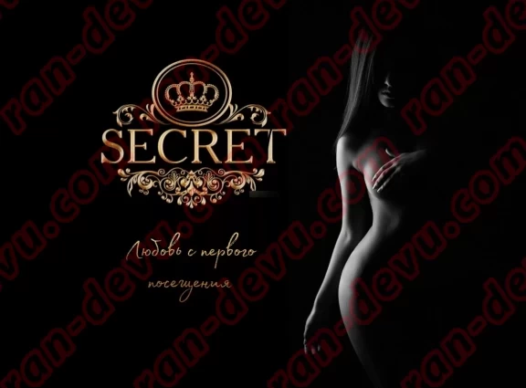 Салон Secret - ran-devu.com